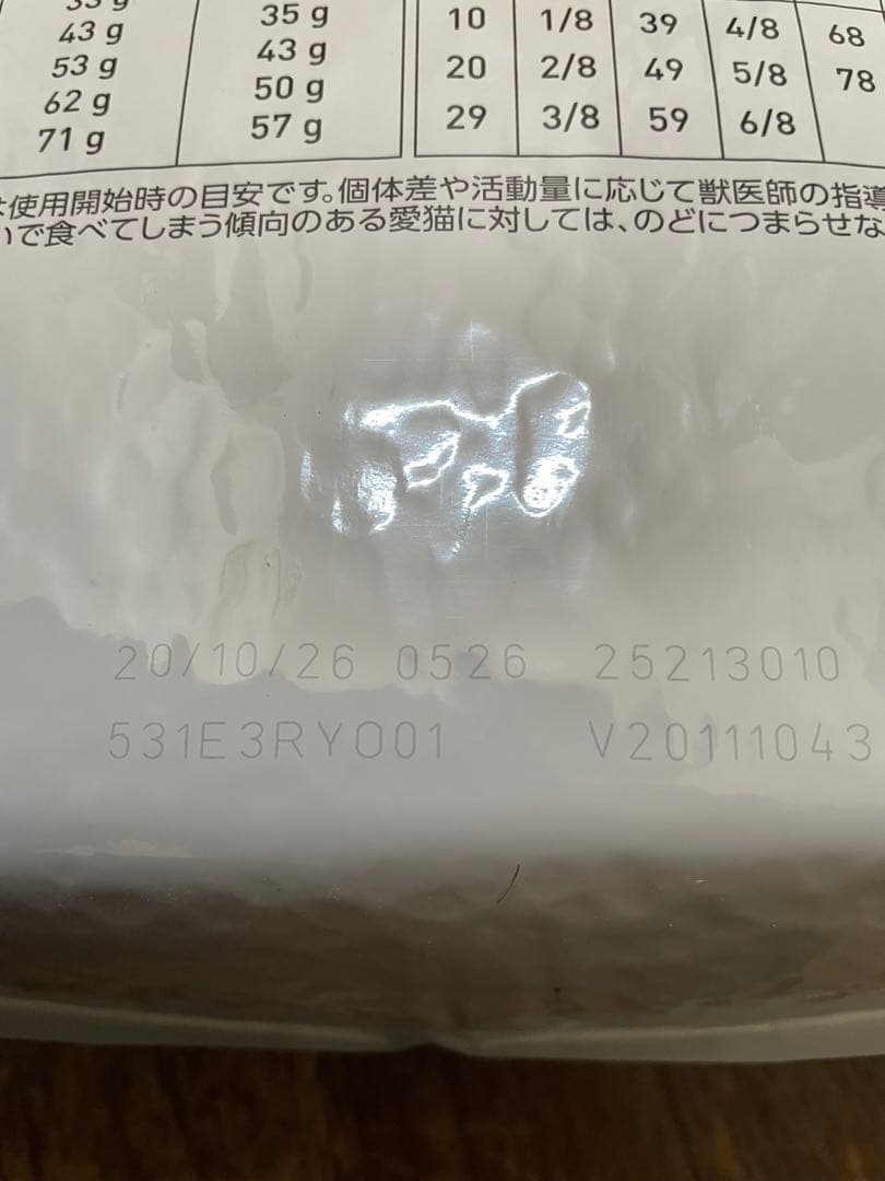 ロイヤルカナン 猫　消化器サポート　可溶性繊維　4kg×2＝8kg