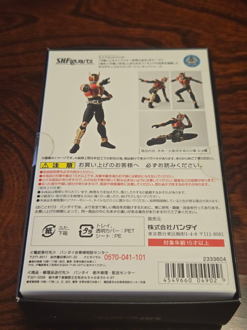 真骨彫　仮面ライダー クウガ　ライジングマイティ　未開封