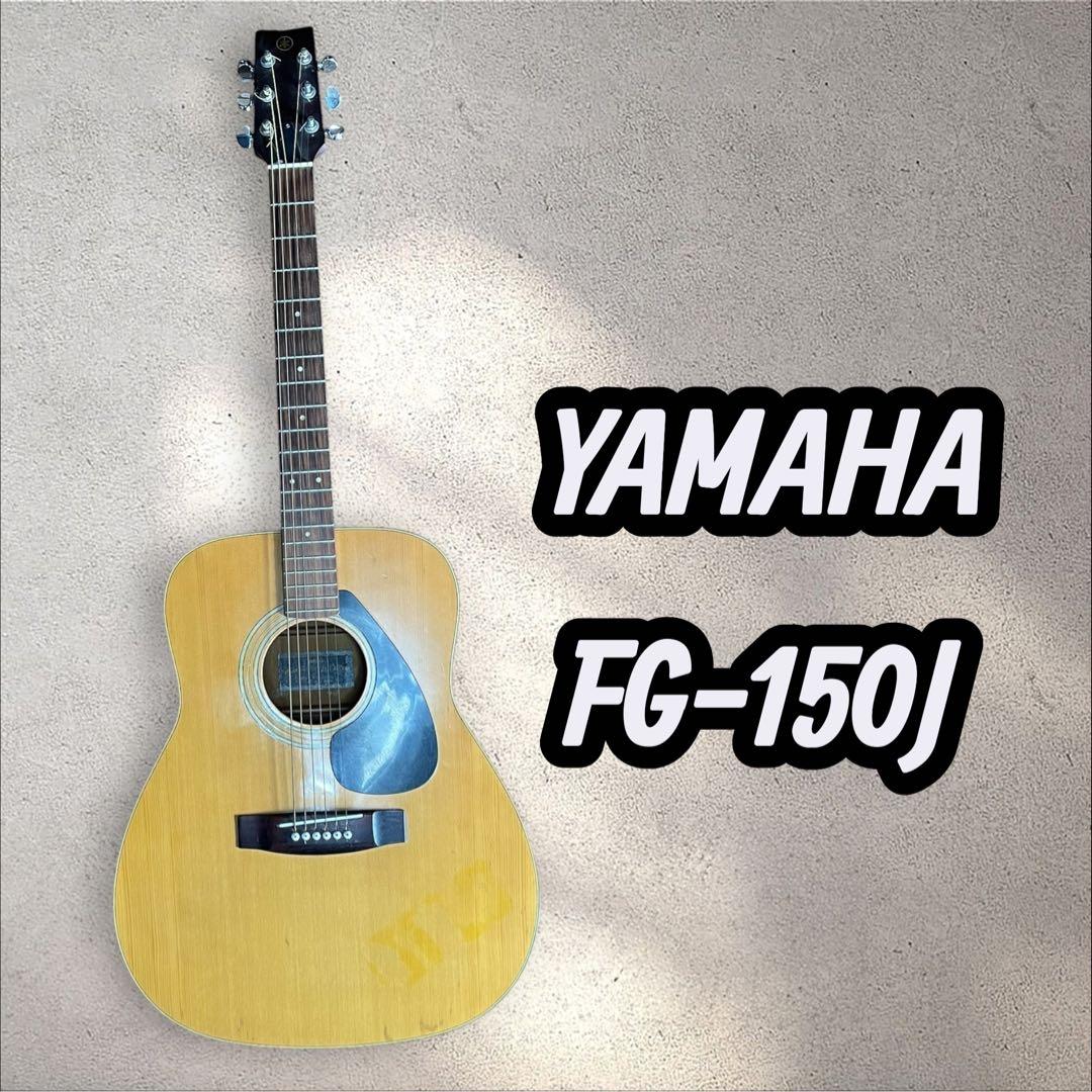 YAMAHA アコースティックギター FG-150J ソフトケース付き