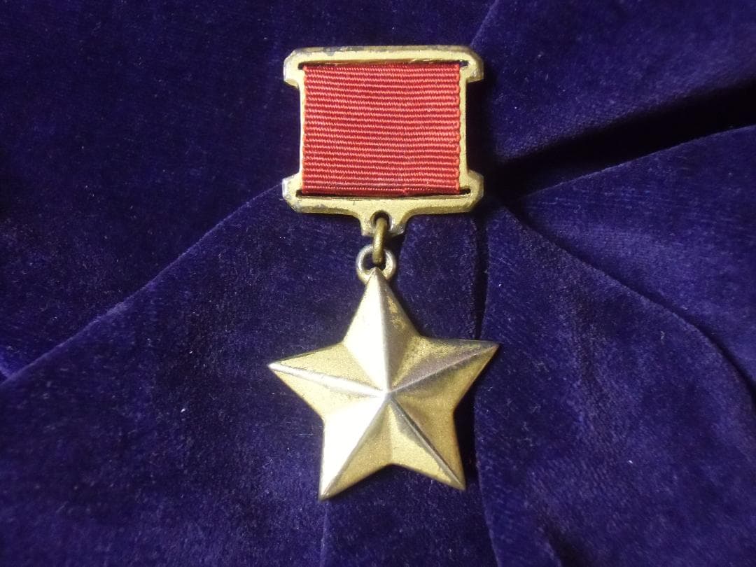 ★ＣＣＣＰ★ソビエト軍/ソ連軍＊ソビエト英雄勲章（精密複製品）