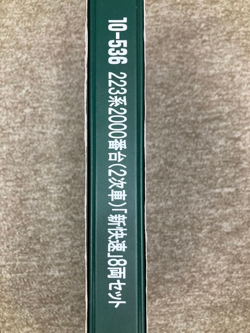 KATO 10-536 223系2000番台（2次車）『新快速』8両セット