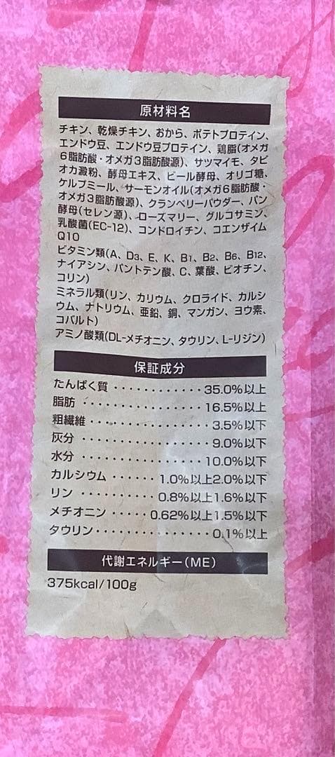 1.6kg　3袋　セレクトバランス 　 キトン チキン 猫