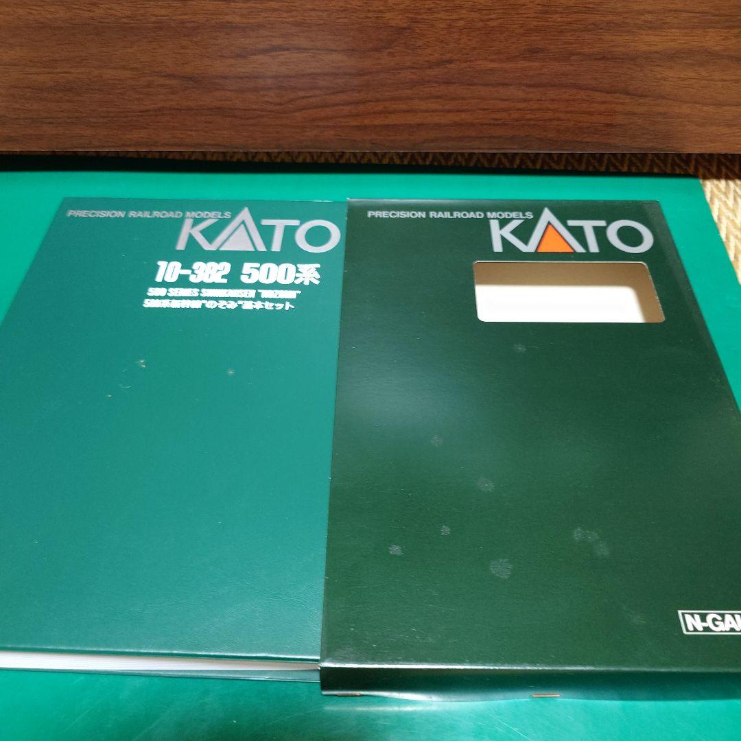 KATO 500系新幹線 \"のぞみ\" 基本セット 10-382