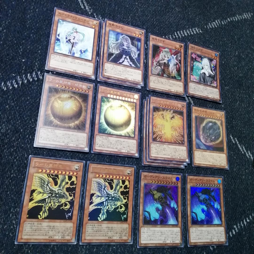 遊戯王　ラー　デッキ　ガーディアンスライム　古の呪文　[03905]