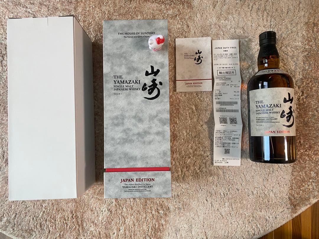 山崎シングルモルトウイスキー ジャパンエディション 空港限定