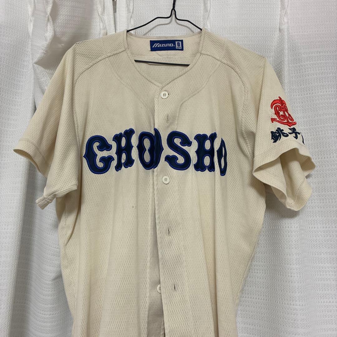 銚子商業　野球部　ユニフォーム　ミズノ　O