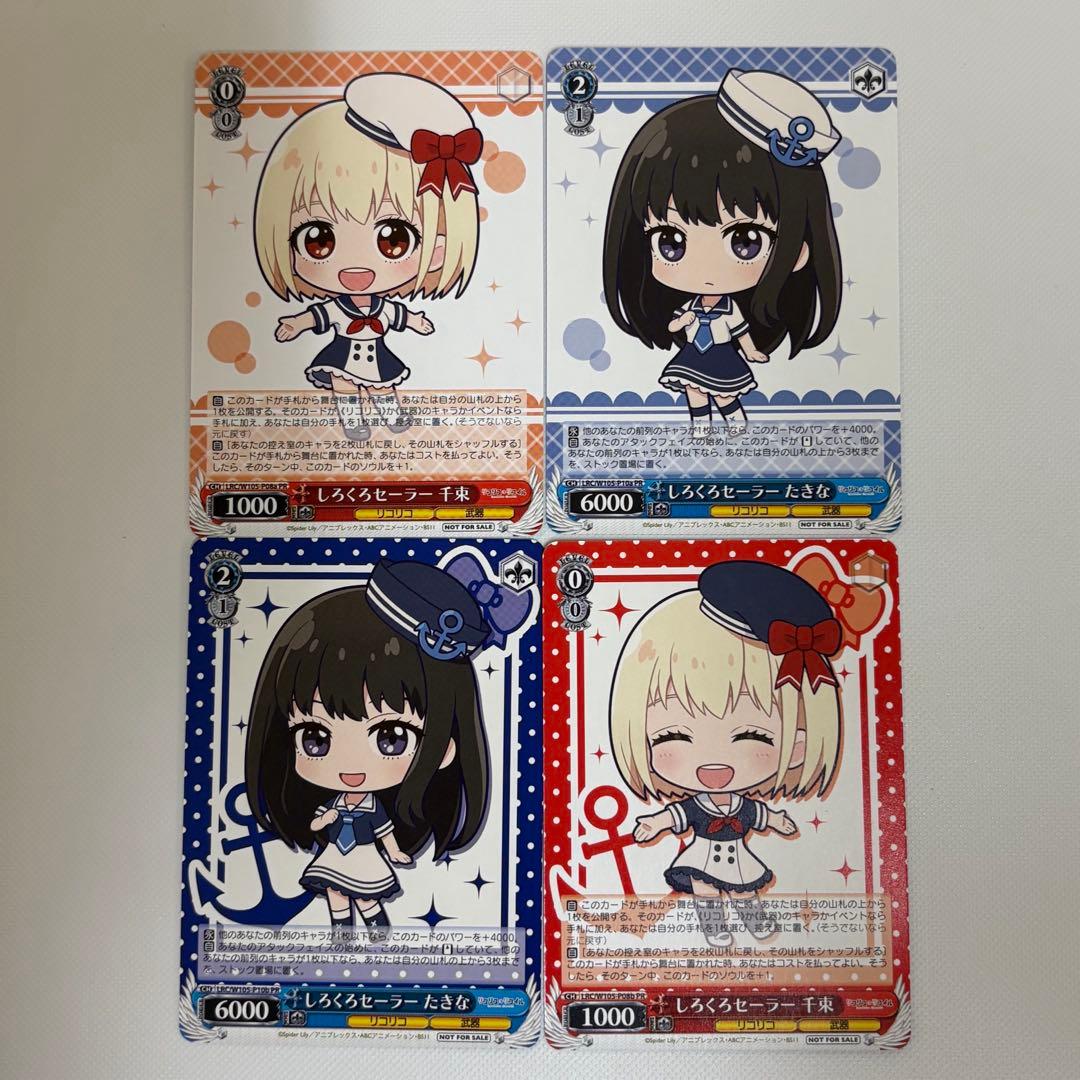 しろくろカプセル リコリス リコイル　PR プロモカード　錦木千束　井ノ上たきな