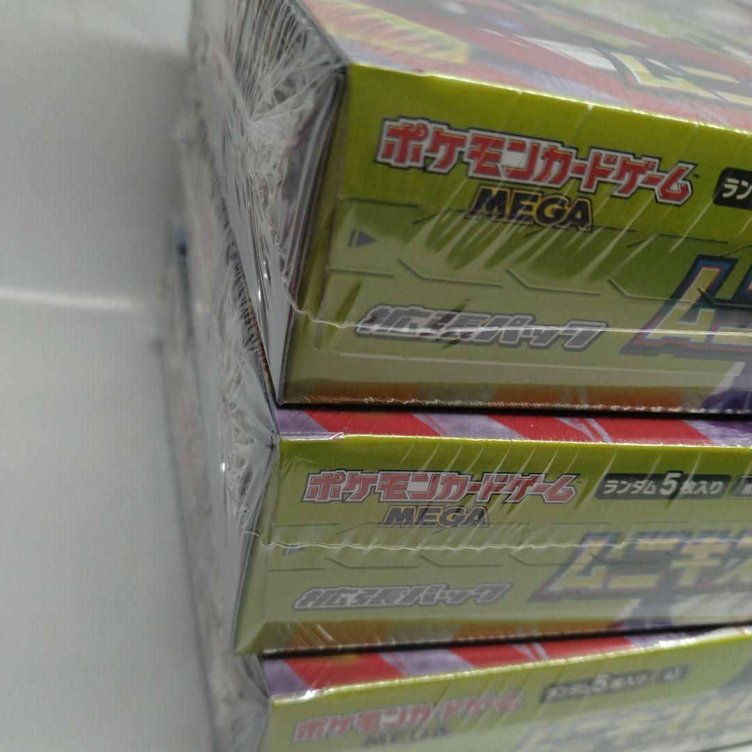 ポケモンカードゲーム　ムニキスゼロ　6BOX シュリンク付き未開封
