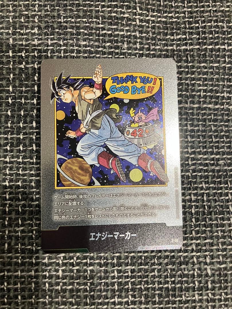 ドラゴンボール　フュージョンワールド マンガブースター2 孫悟空