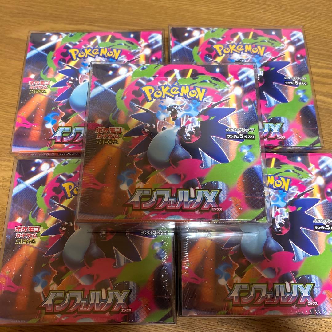 ポケモンカード　インフェルノX ５box 新品未開封シュリンク付き