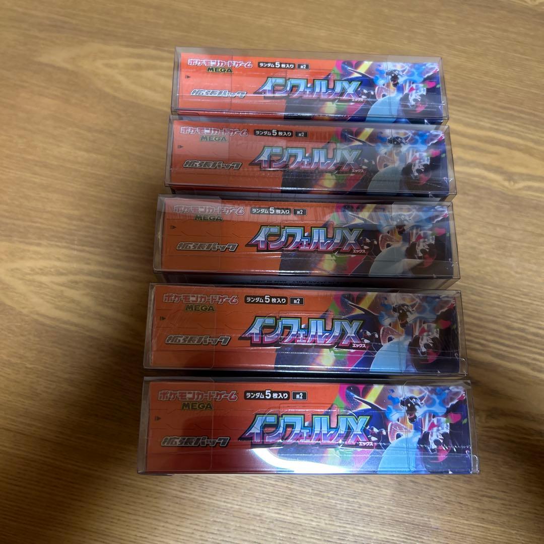 ポケモンカード　インフェルノX ５box 新品未開封シュリンク付き
