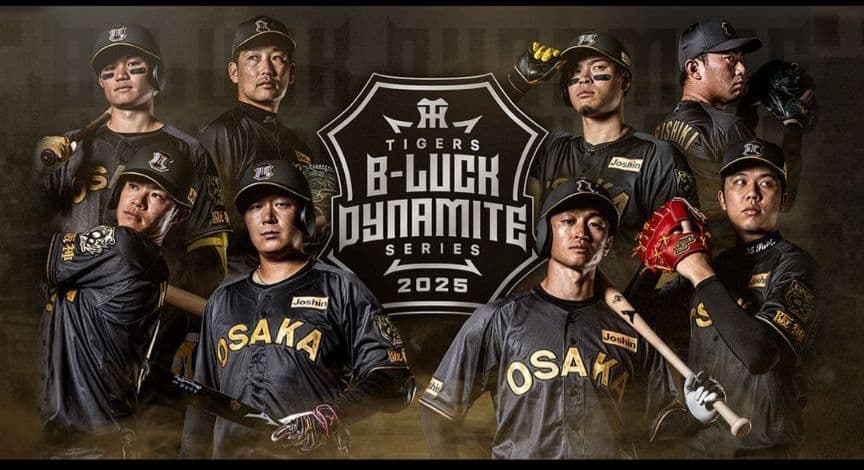 阪神タイガース 森下翔太 ブラックダイナマイトユニフォームLサイズ