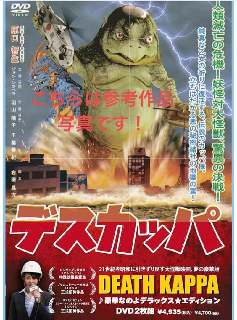 激レア‼️デスカッパ フィギュア 特撮