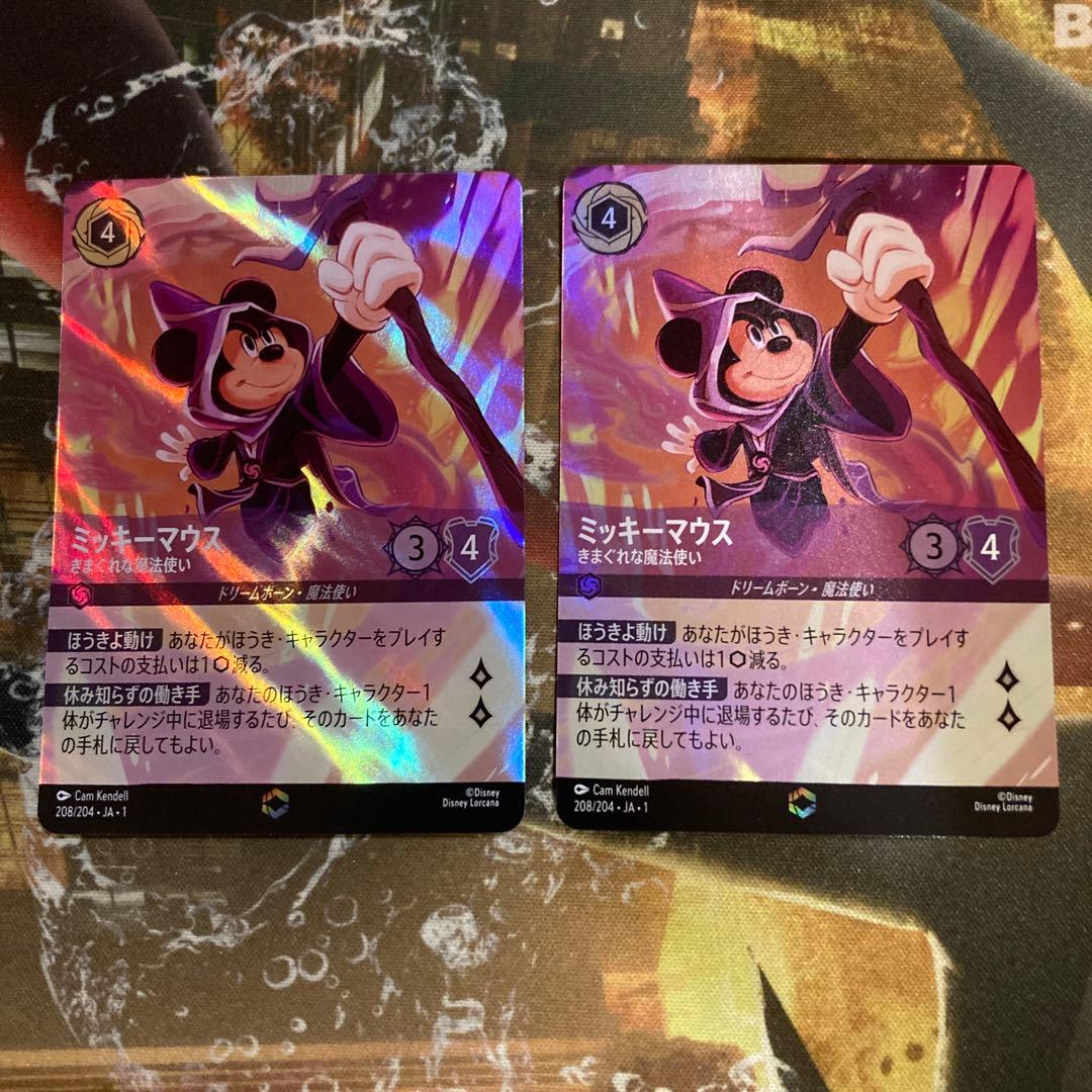 ★最安値　ロルカナ ミッキーマウス きまぐれな魔法使い エンチャンテッド　2枚
