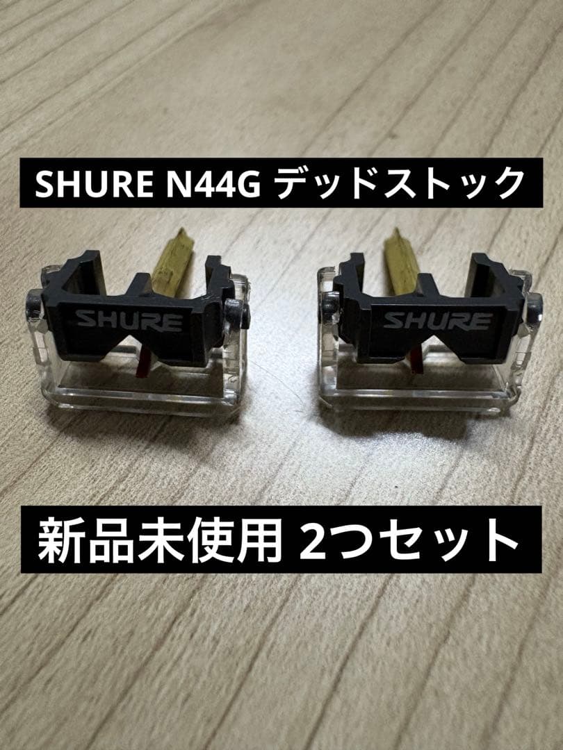 shure n44g m44g 交換針 デッドストック 新品未使用