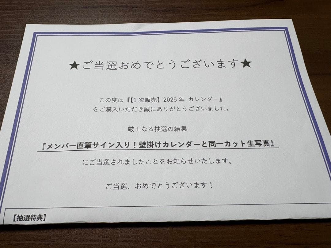 乃木坂46 池田瑛紗 直筆 生写真