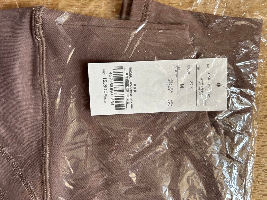 【値下げ】【新品未開封】SUKALA ユーティリティフレアレギンス　ブラウン　M