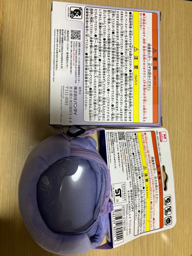 たまごっちパラダイス パープルスカイ おでかけキャリー ほーほっち セット