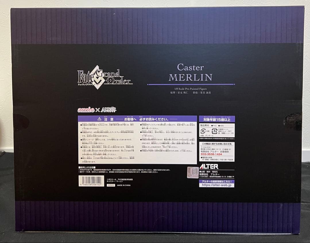 Fate/Grand Order キャスター　マーリン　未開封　未使用　新品