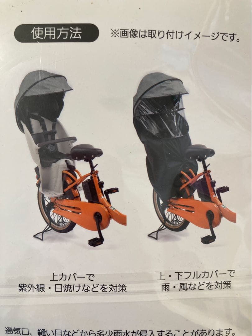 【匿名・新品】パナソニック チャイルドシート 後用 レインカバー NAR181