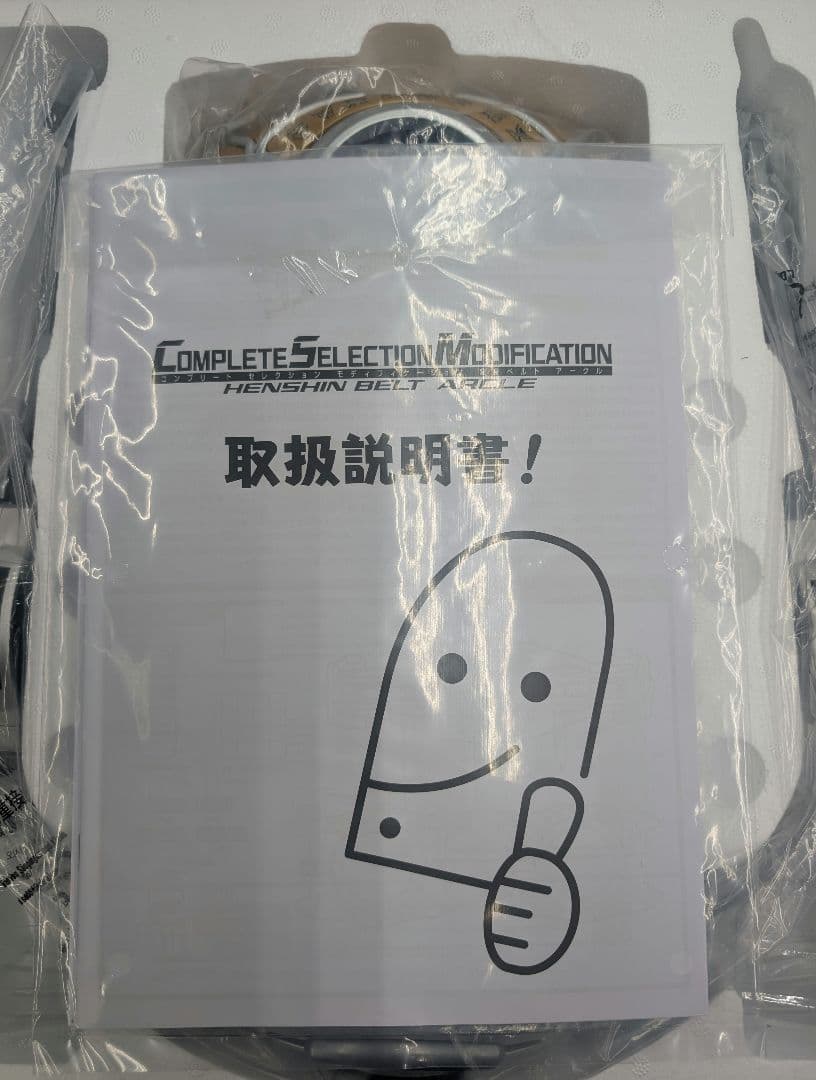 CSM.仮面ライダークウガ。アークル。