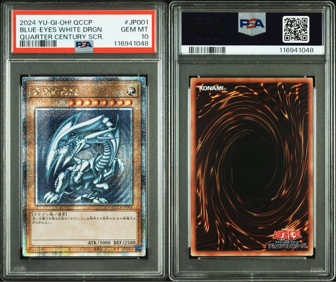 【 鑑定品 PSA10 】　極美品　世界692枚　青眼の白龍　アジア　25th