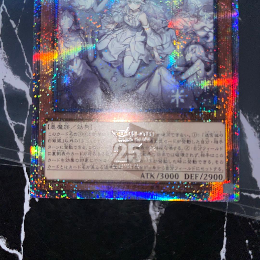 ラビュリンス25th 絵違い