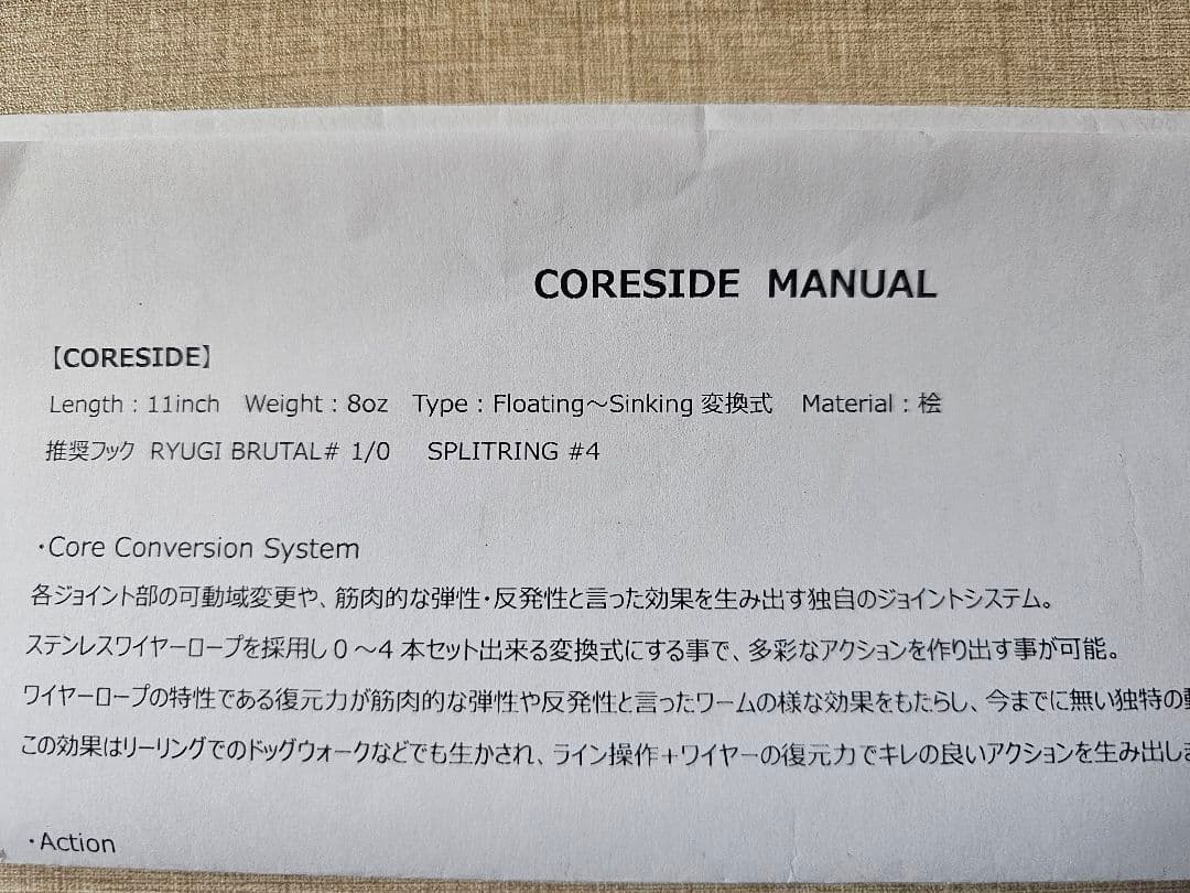 SUPLEX CORESIDE ♯FOG