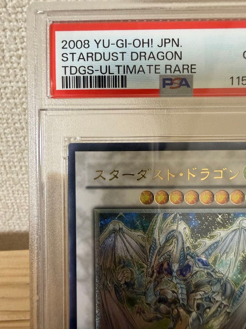 PSA10 スターダストドラゴン レリーフ TDGS-JP040