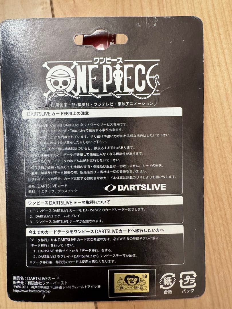 ワンピース モンキー・D・ルフィ ダーツカード