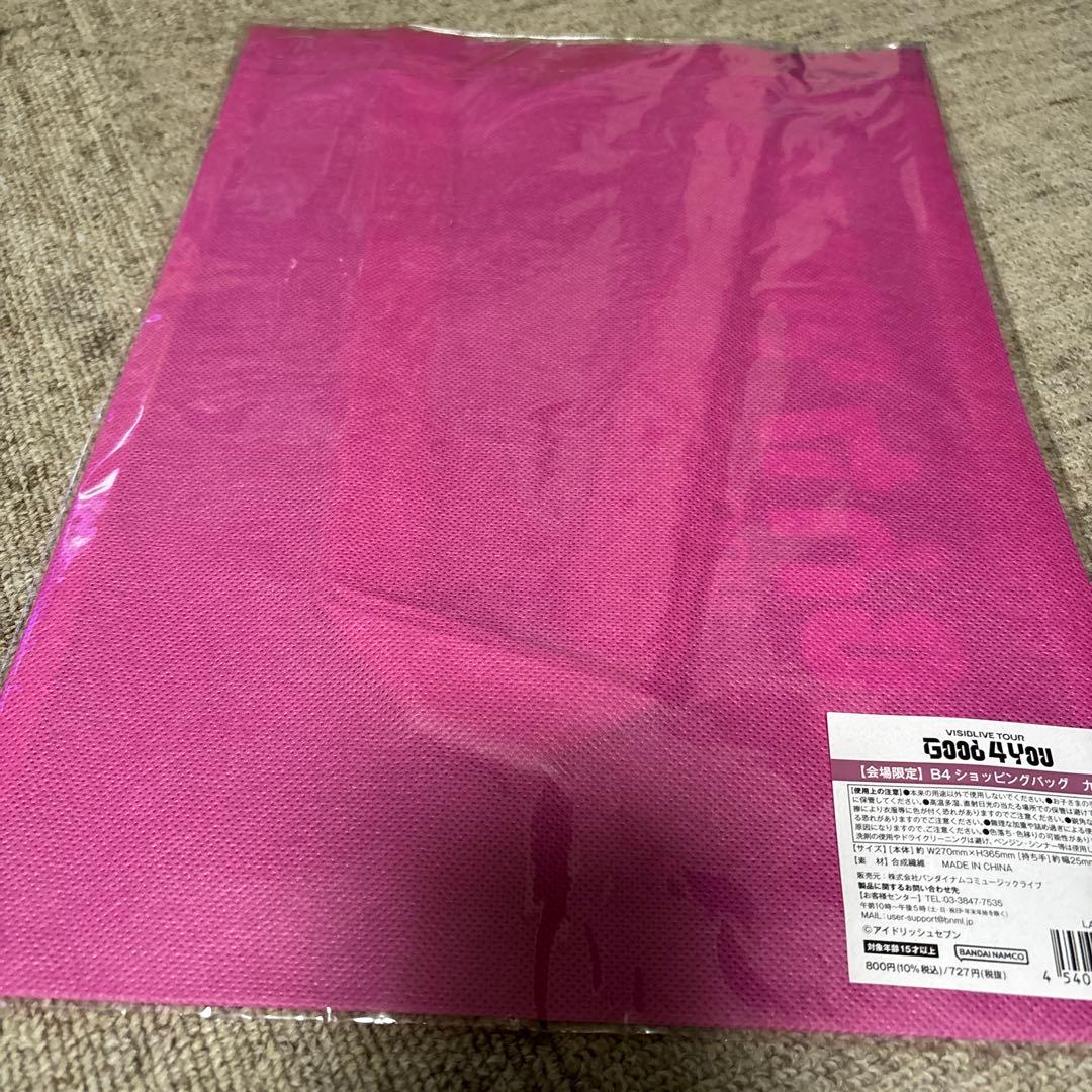 アイナナ 九条天 バスタオル・バッグセット