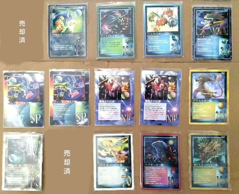 ミラクルオブザゾーン MOZ 大貝獣物語 カードセット