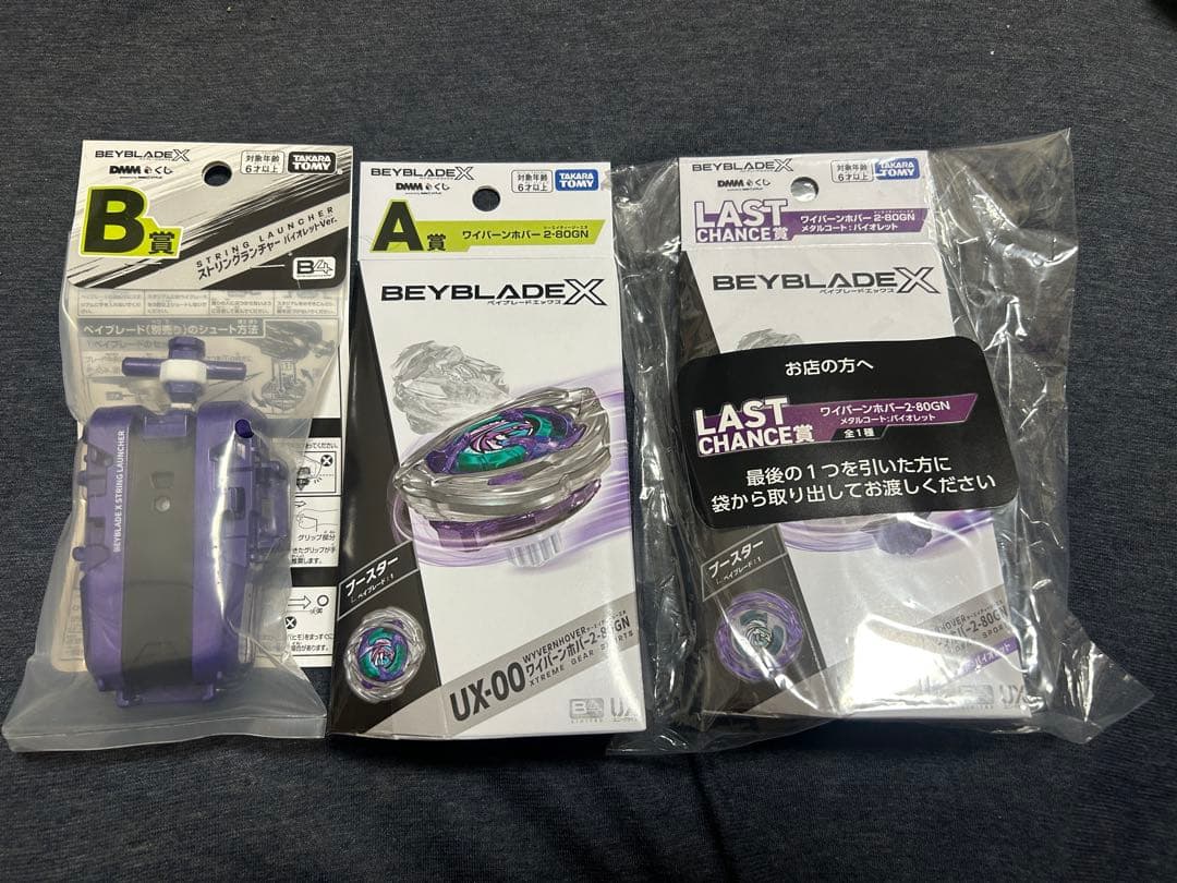 ベイブレードXワイバーンホバー バイオレット.ver　ワイバーンホバー+B賞