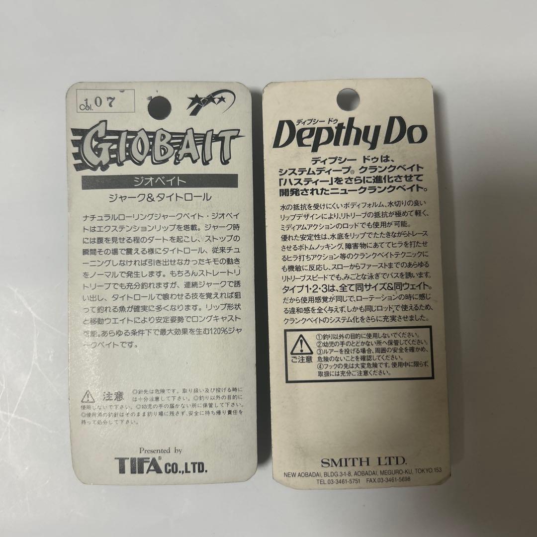 レトロ　ルアー　８個セット　色々