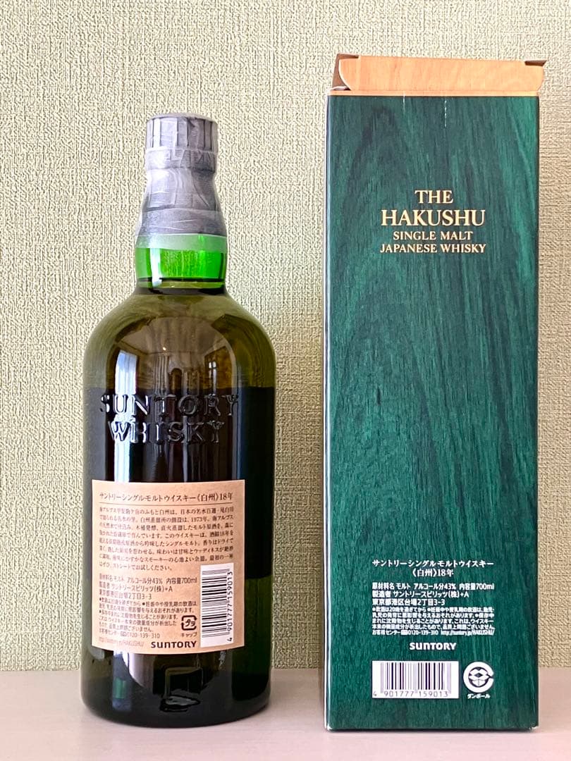 サントリー 白州18年 ウイスキー 700ml