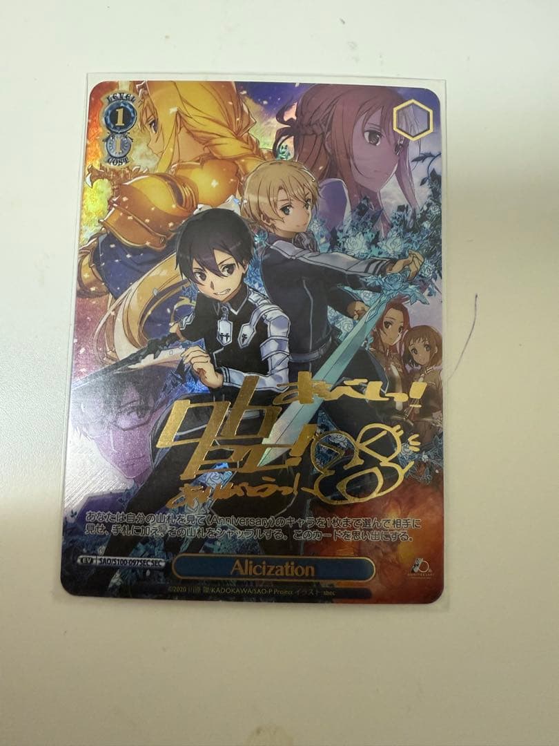 ヴァイスシュヴァルツ Alicization SEC