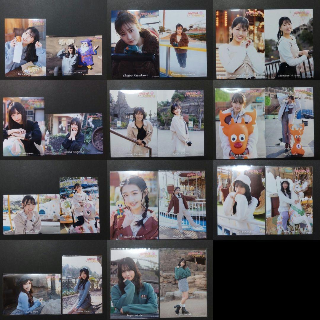 NMB48 生写真 まとめ売り ひらかたパーク 約150枚