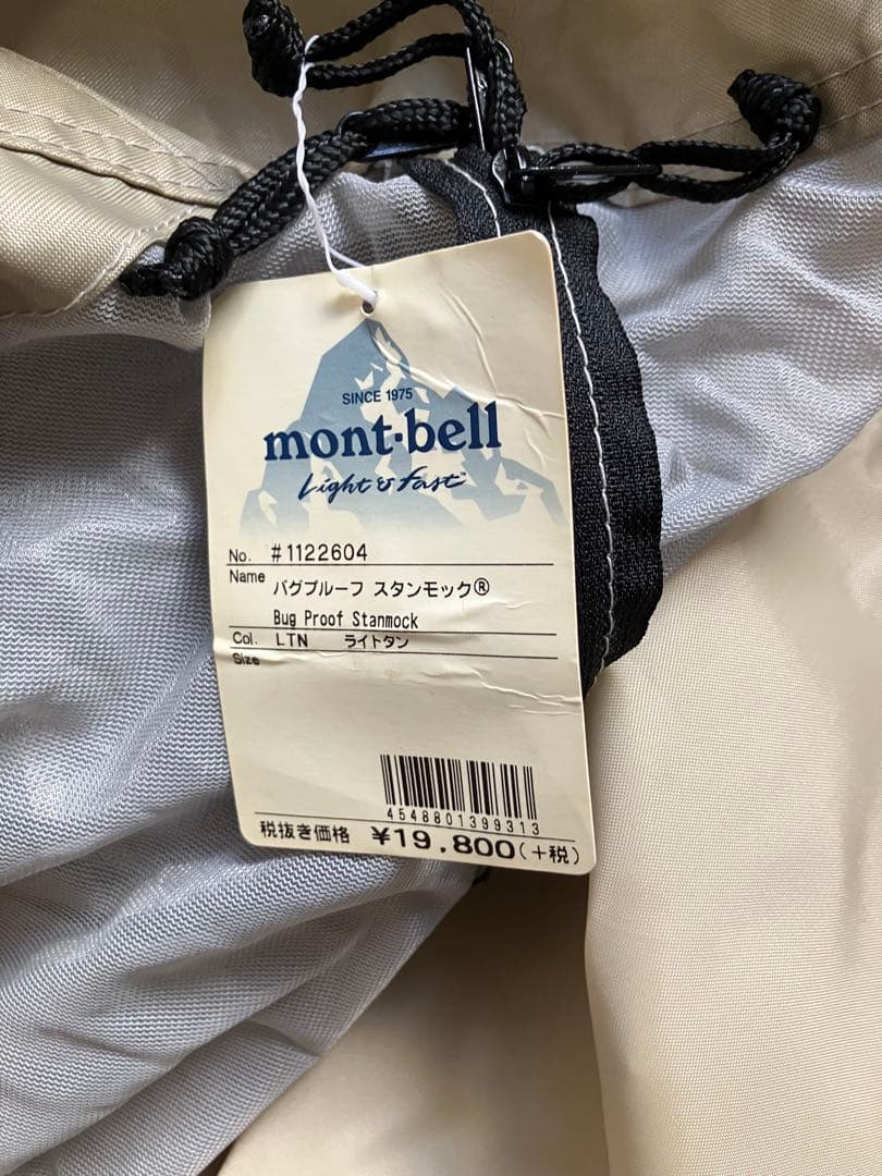 モンベル mont-bell バグプルーフスタンモック ライトタン