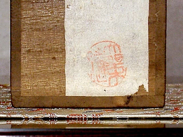 京焼・清水焼　三浦竹泉（初代）作　大獅子　交趾香合　箱合　無傷　保証。