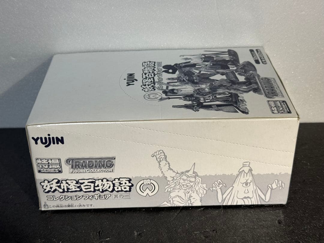 YUJIN 妖怪百物語 コレクションフィギュア 12個入　特撮　未使用　其の一