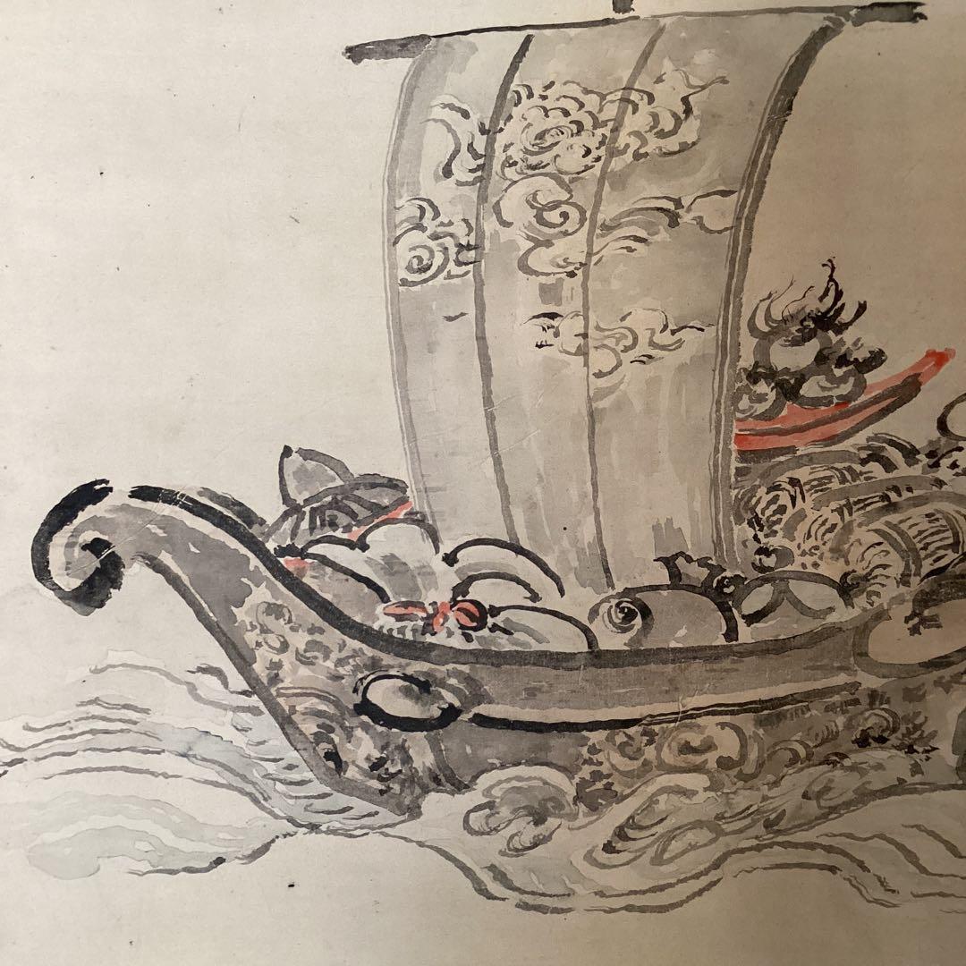 渡邊崋山　紙本彩色画掛軸　宝船之図　山下青城　極め肉筆画　落款在　5112