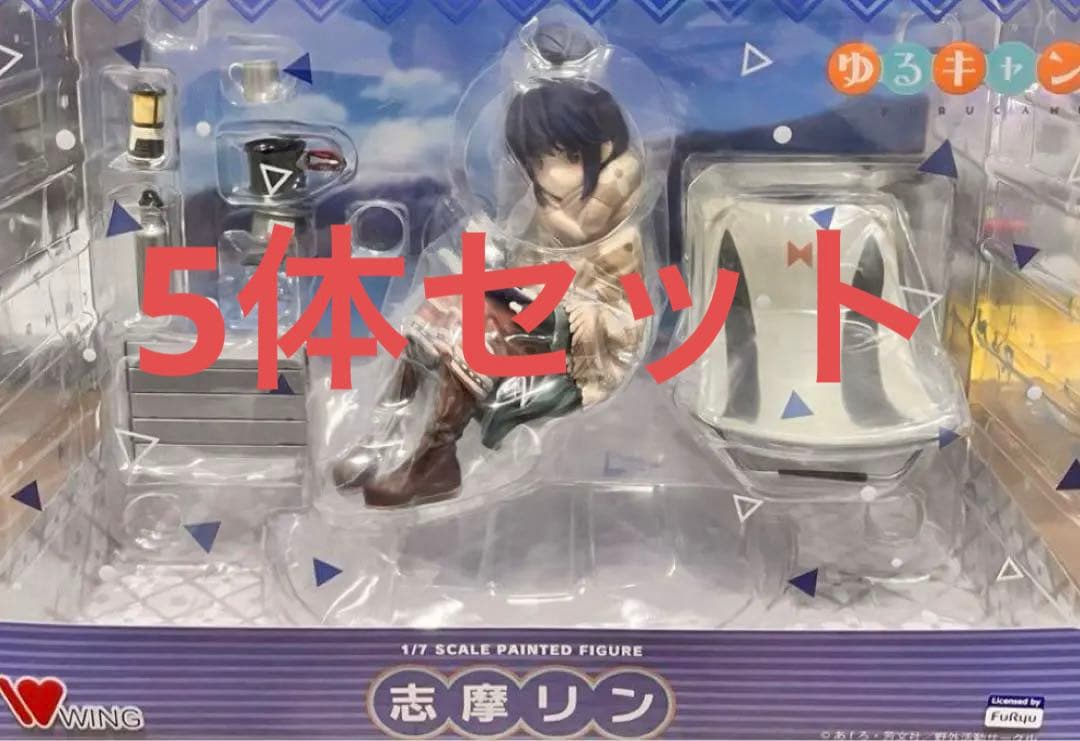 ゆるキャン WING フィギュア 5体セット