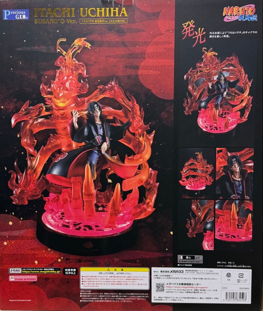 precious g.e.m うちはイタチ　gem 須佐能乎 メガハウス