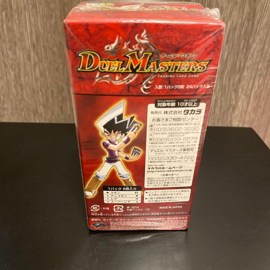 デュエルマスターズ DMC-20 双龍誕生 勝舞エディション 未開封BOX