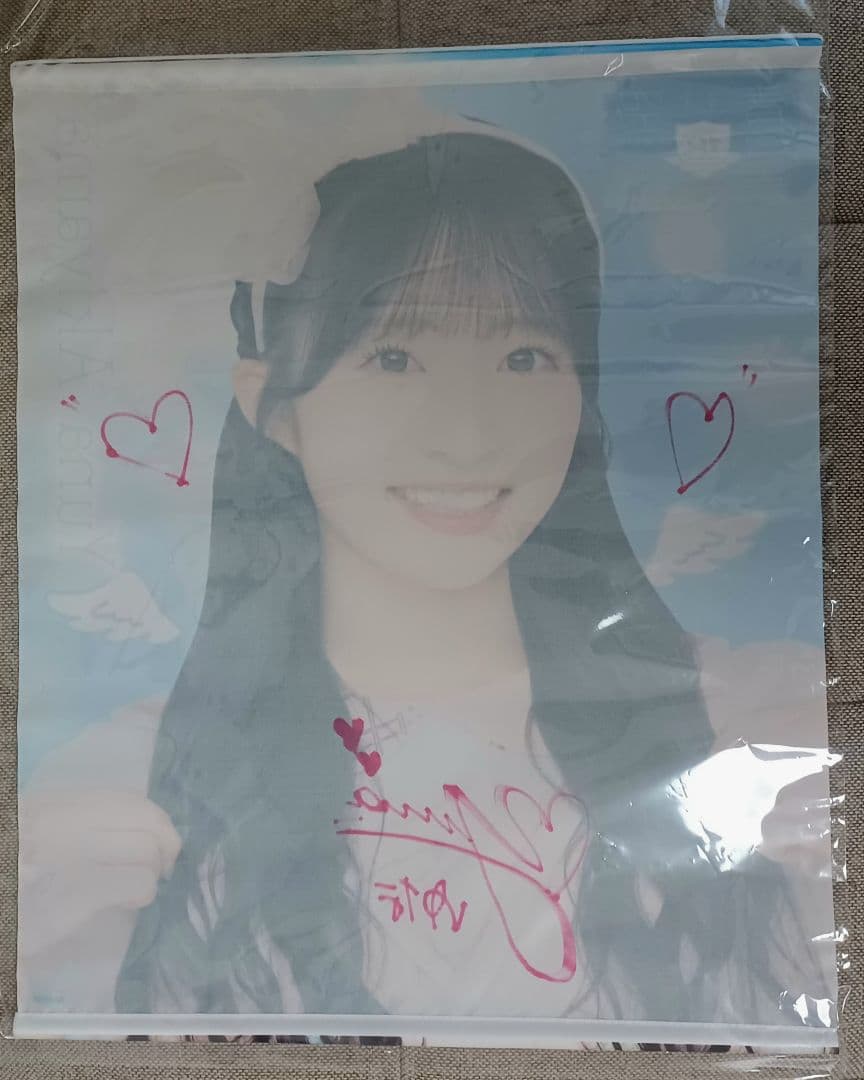 ユ*ン様 秋山由奈　直筆サイン入り　タペストリー