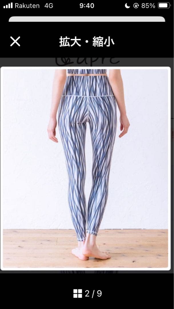 SUKALAスカーラ　ラインマルチカラー　上下　セット サイズM