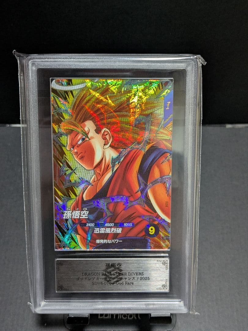 ARS10+ ドラゴンボールスーパーダイバーズ　孫悟空　sdv6-076