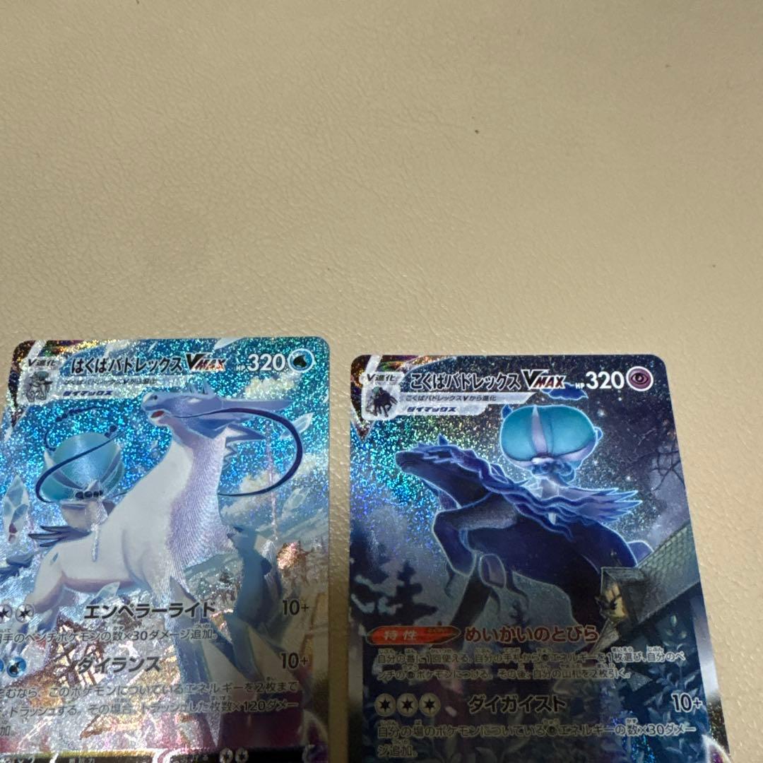 コ*プ様 ポケカ　コクバ　ハクバ　sa