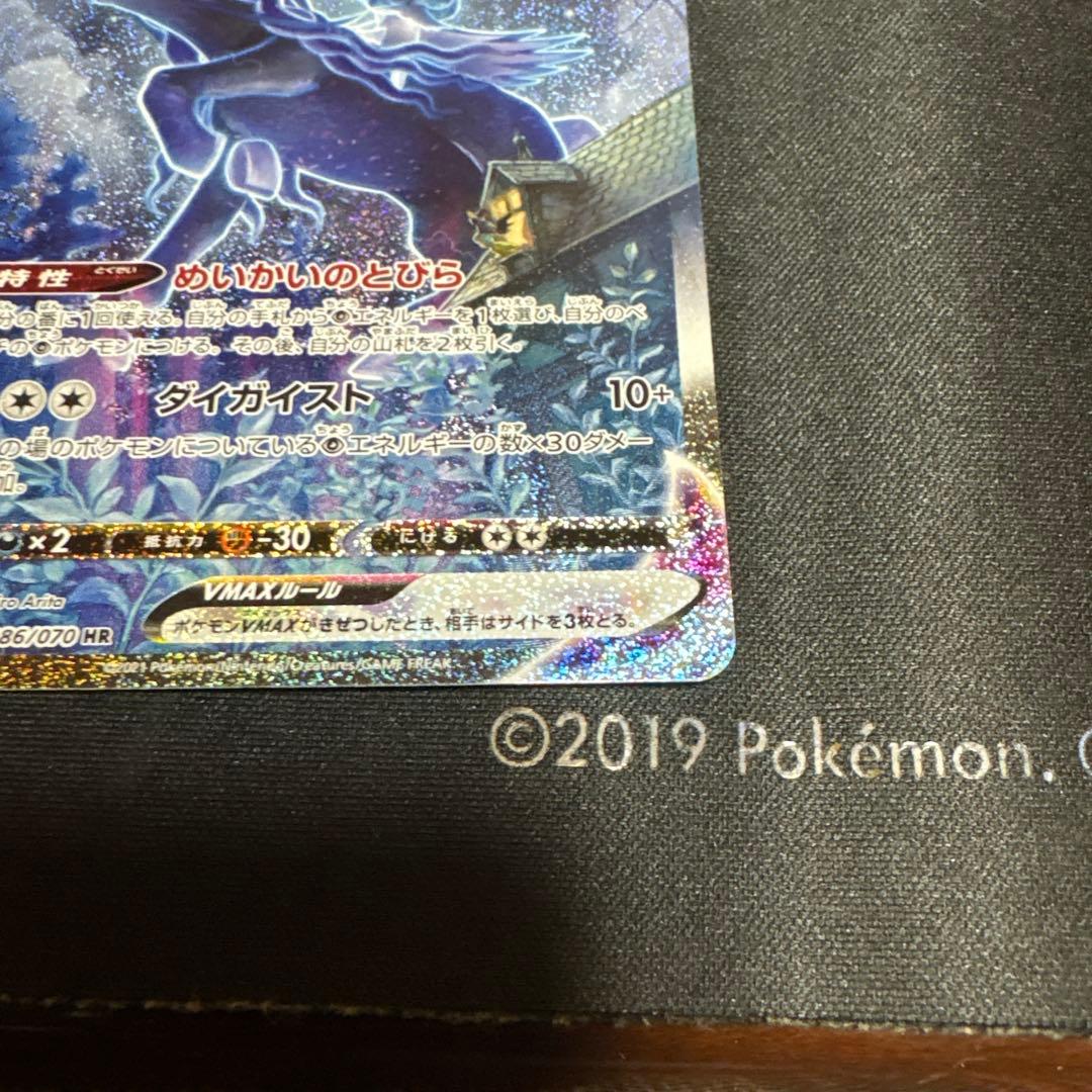 コ*プ様 ポケカ　コクバ　ハクバ　sa