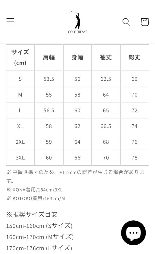 ゴルフフリークス　セットアップ　Waterproof set up Mサイズ